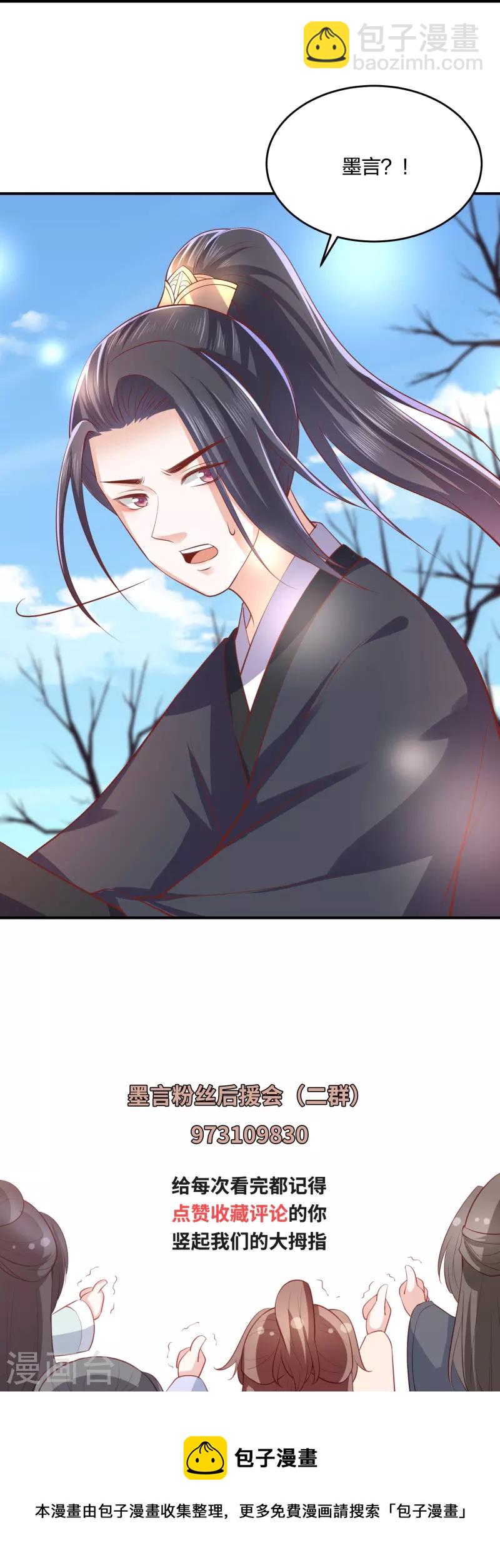 第241话 血海偶遇仇人37