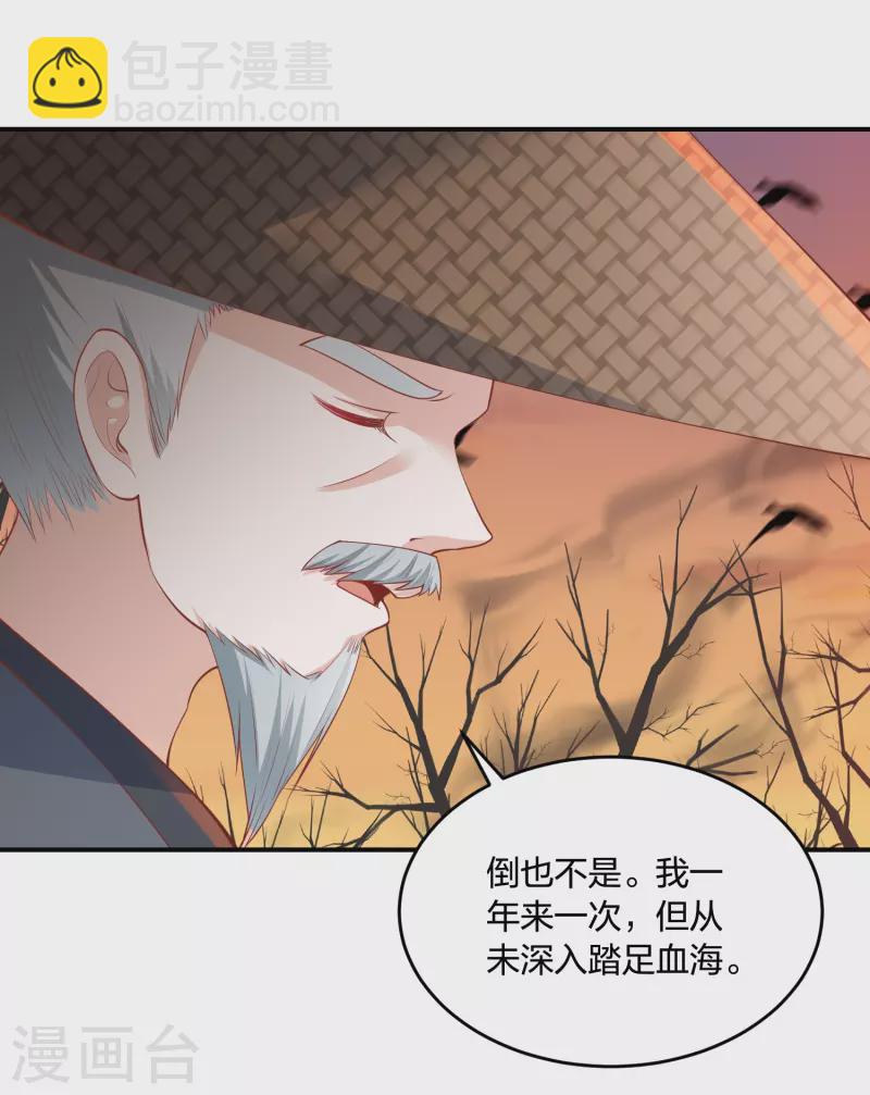 第241话 血海偶遇仇人5