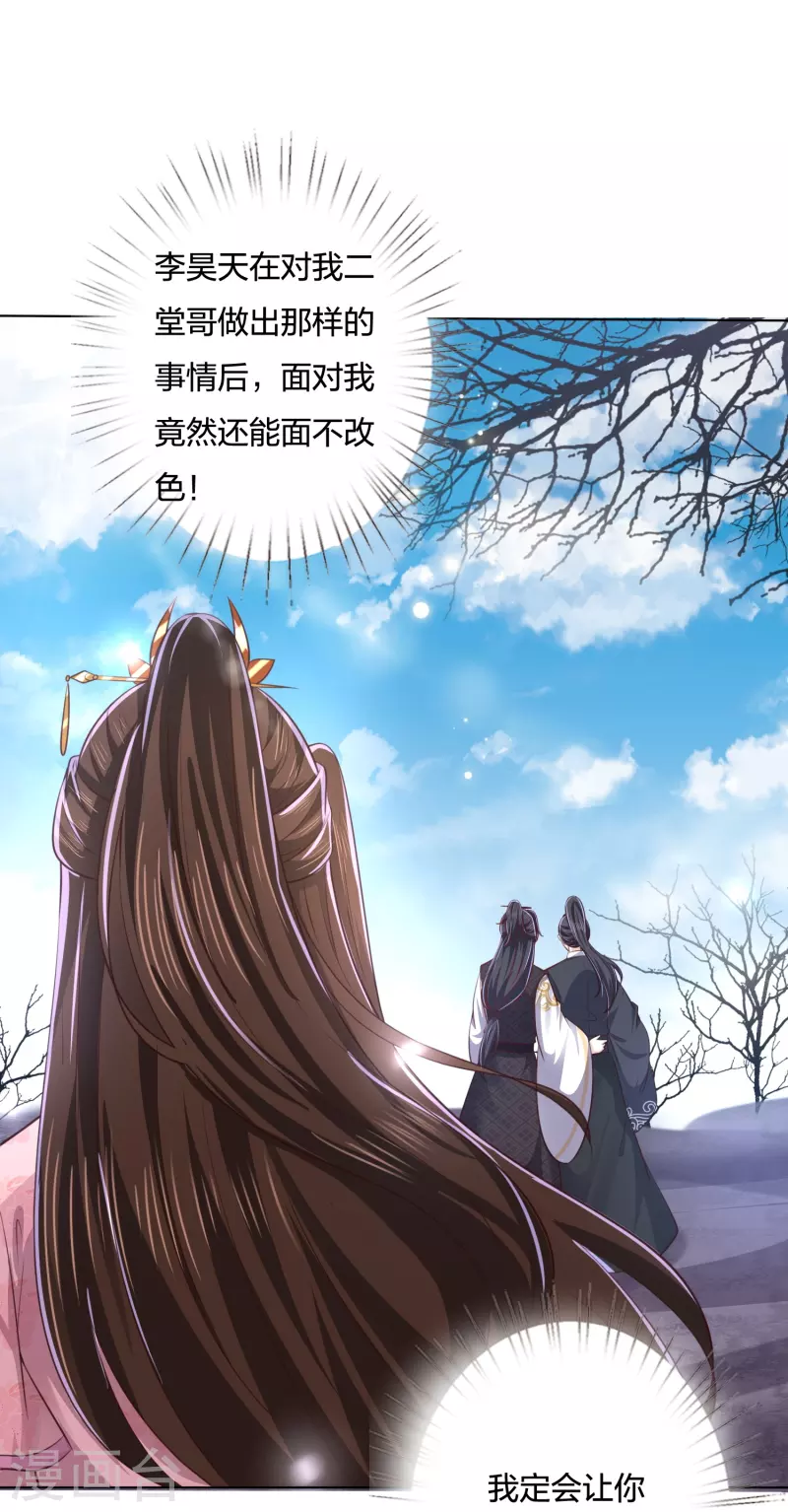 第242话 探探底细12