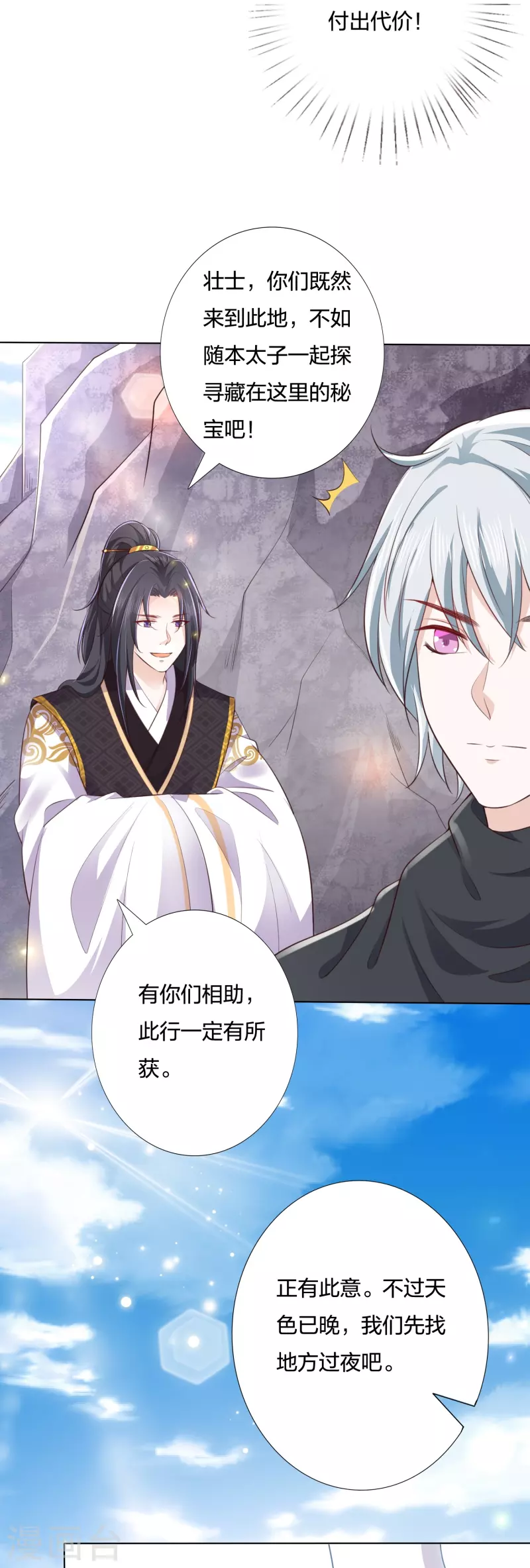 第242话 探探底细13