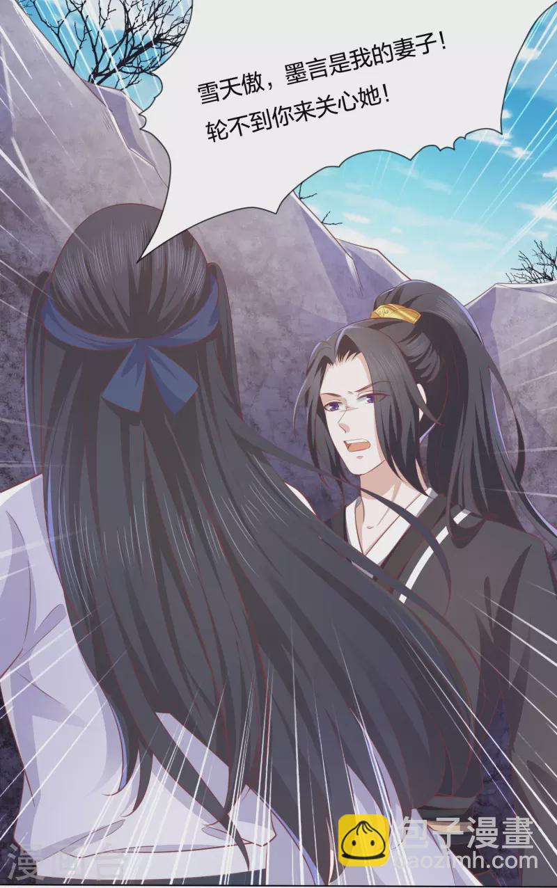 第242话 探探底细18
