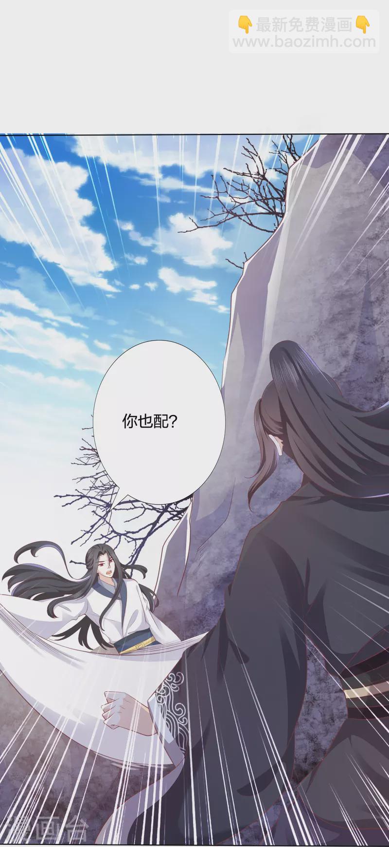 第242话 探探底细20