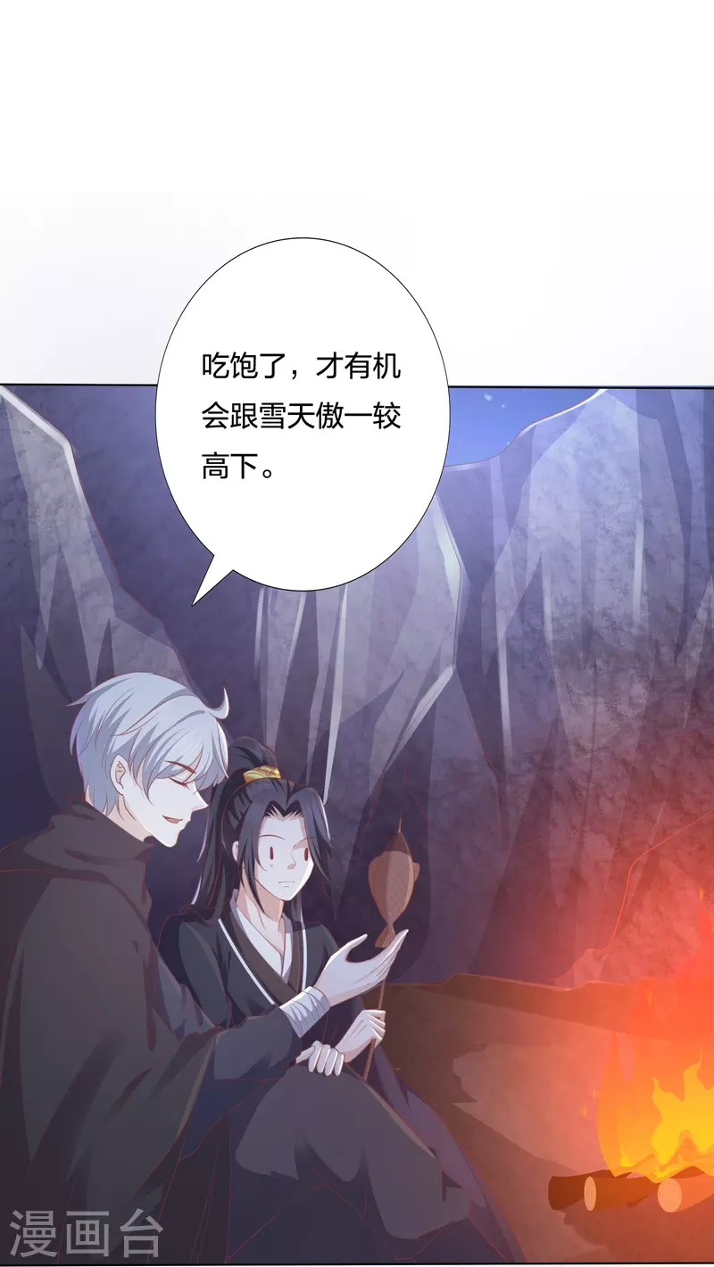 第242话 探探底细30