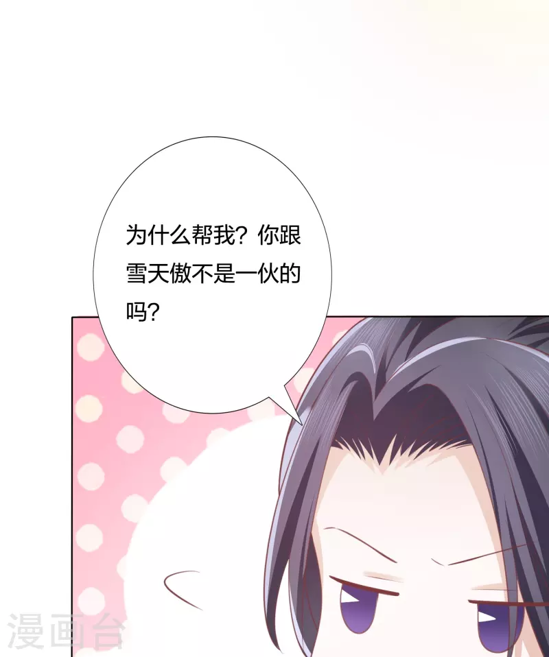 第242话 探探底细31