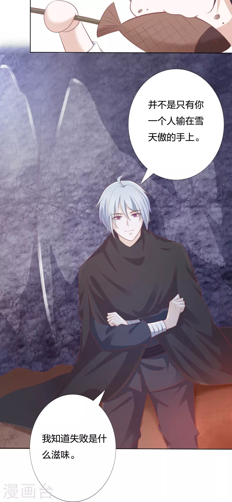第242话 探探底细32