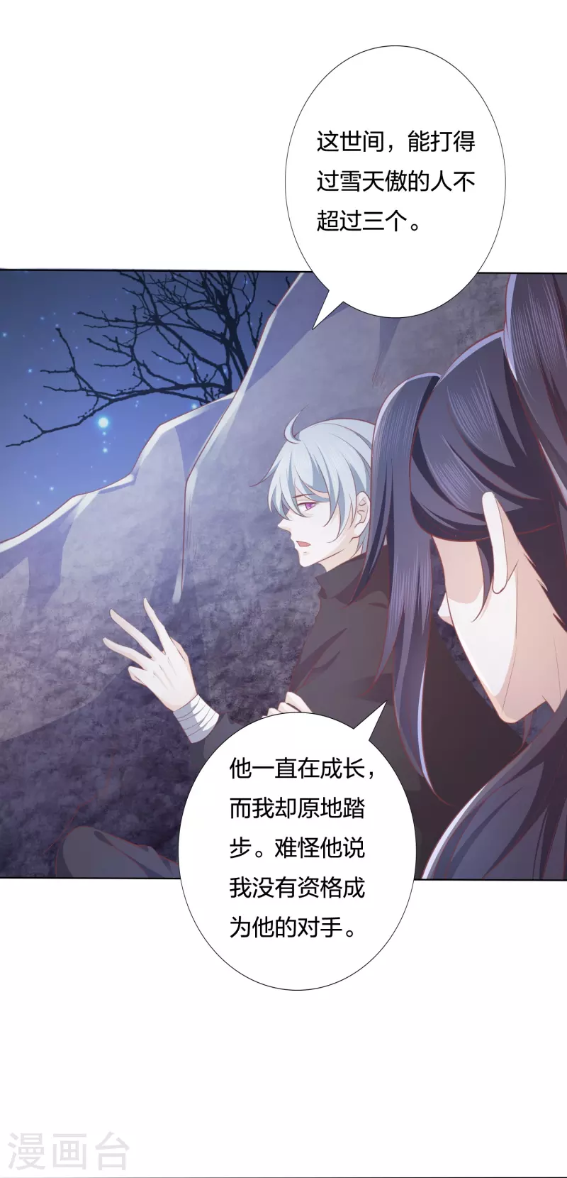 第242话 探探底细33