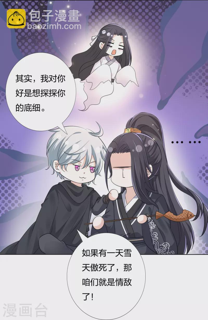 第242话 探探底细34