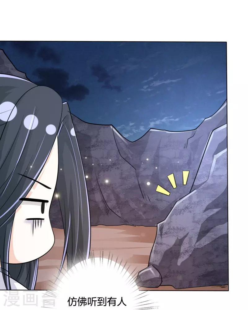 第242话 探探底细35