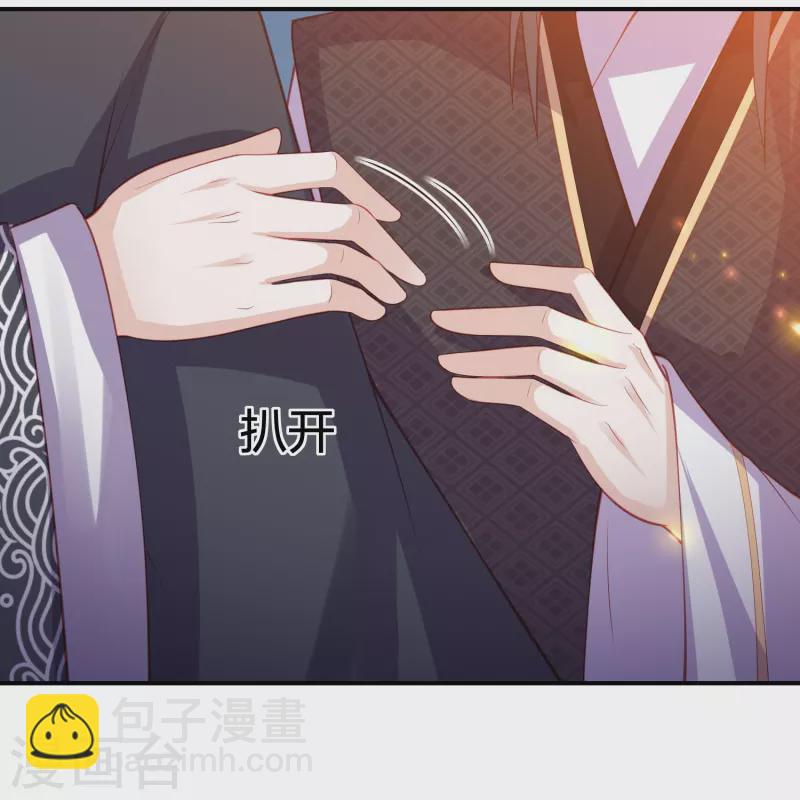 第243话 我来砍你们了10