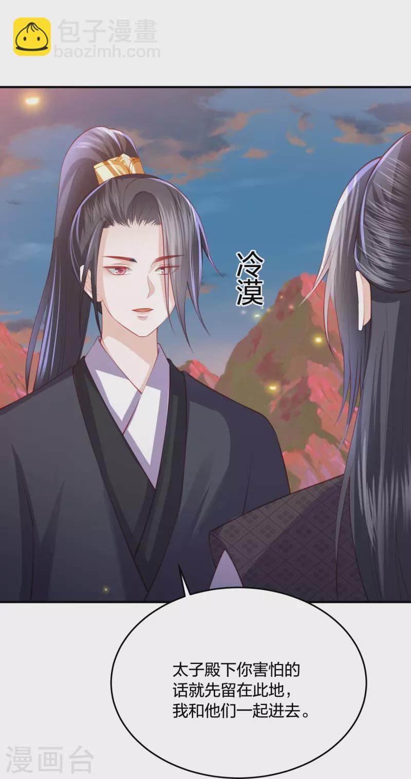 第243话 我来砍你们了11