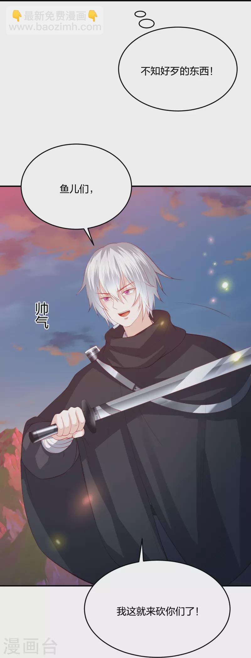 第243话 我来砍你们了14