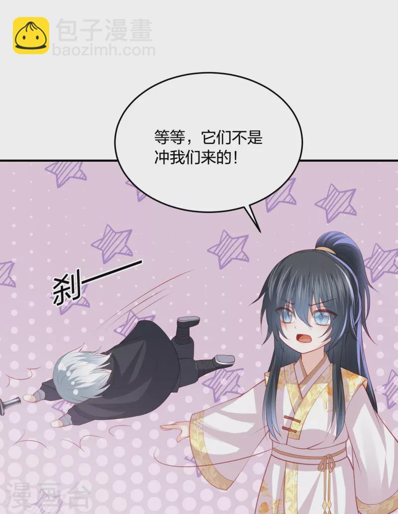 第243话 我来砍你们了15
