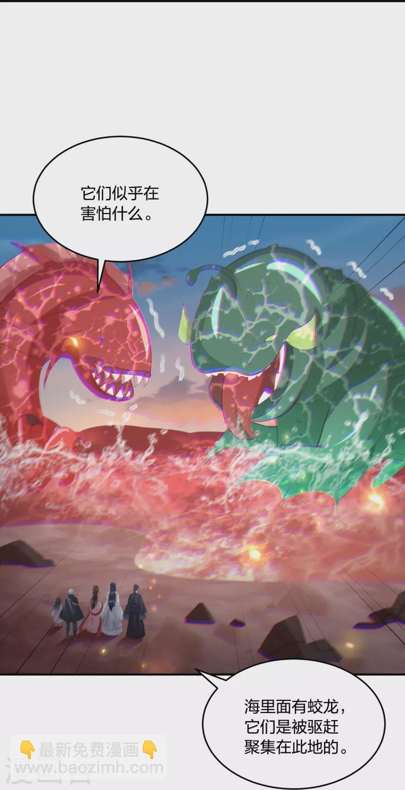 第243话 我来砍你们了16
