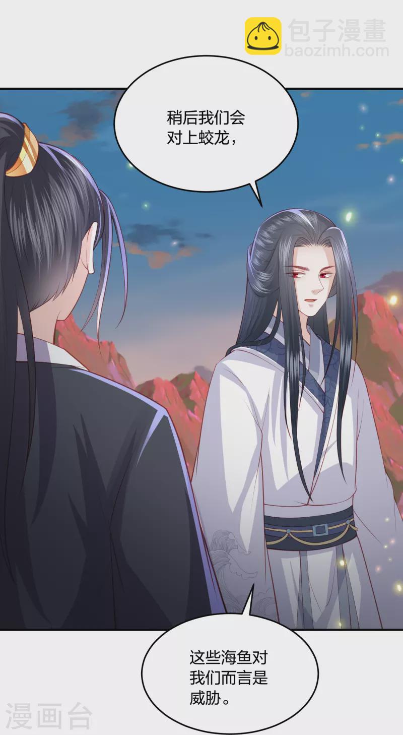 第243话 我来砍你们了17