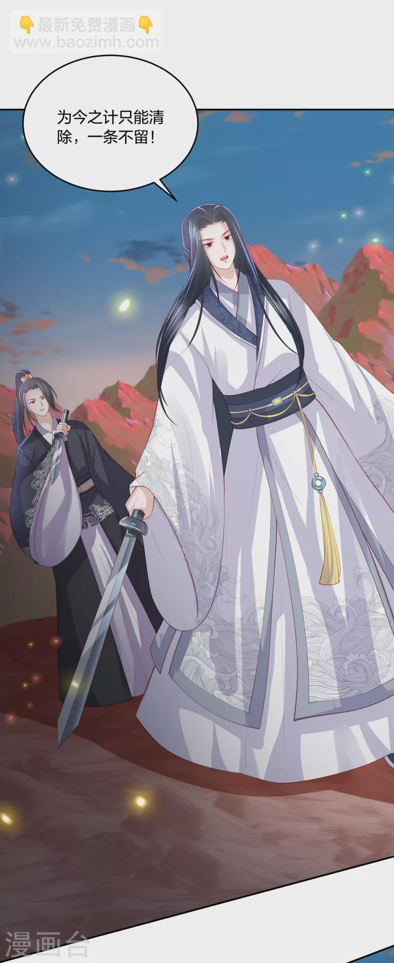 第243话 我来砍你们了18
