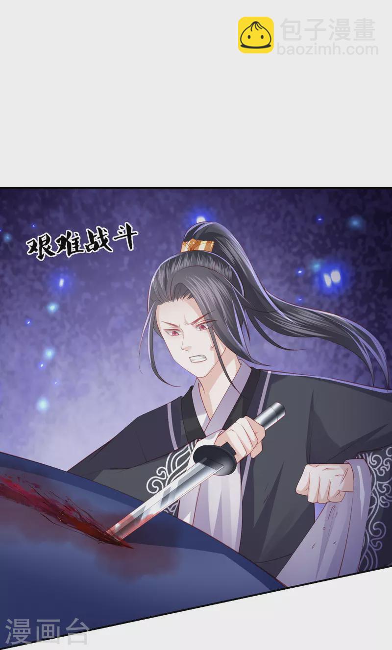 第243话 我来砍你们了21