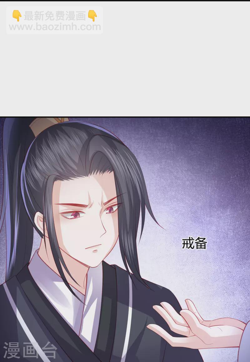 第243话 我来砍你们了24