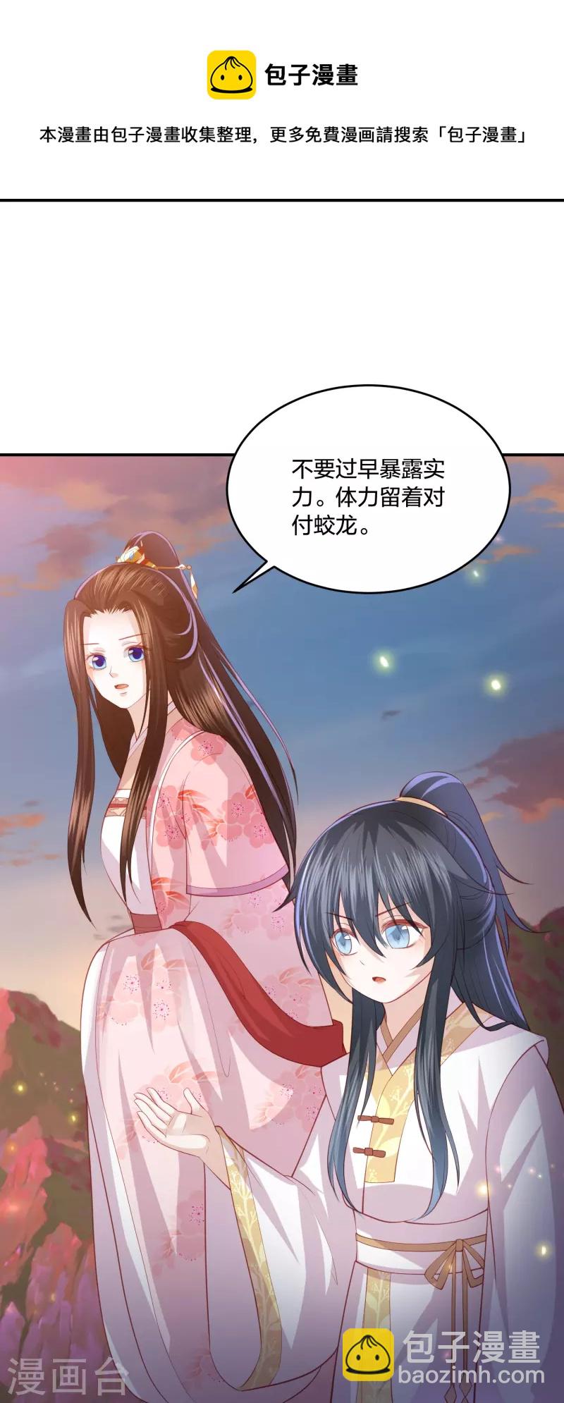 第243话 我来砍你们了28