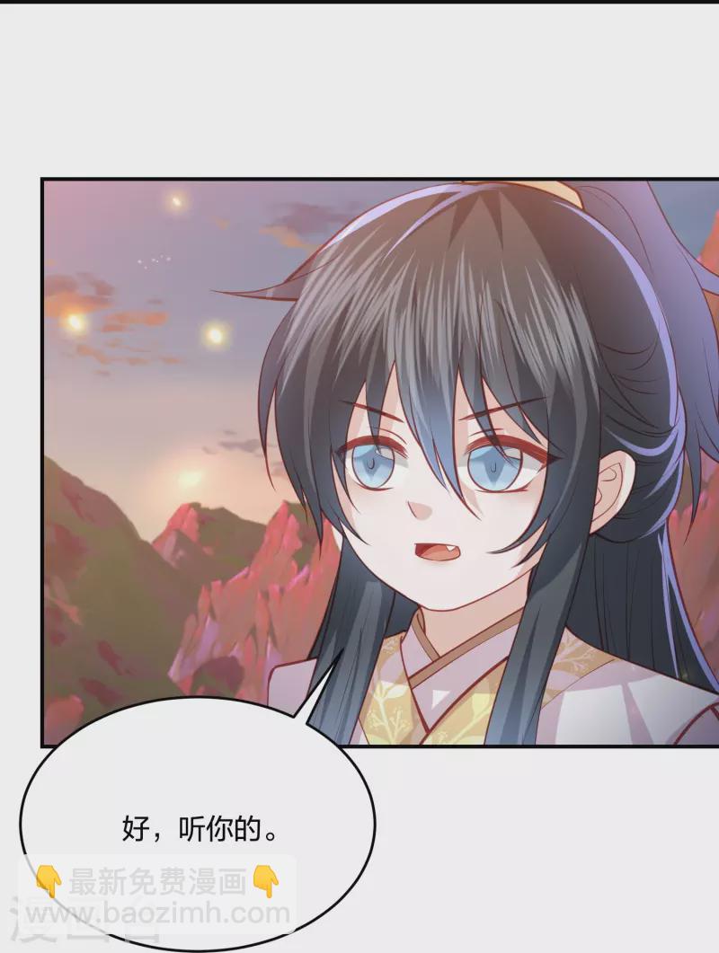 第243话 我来砍你们了29