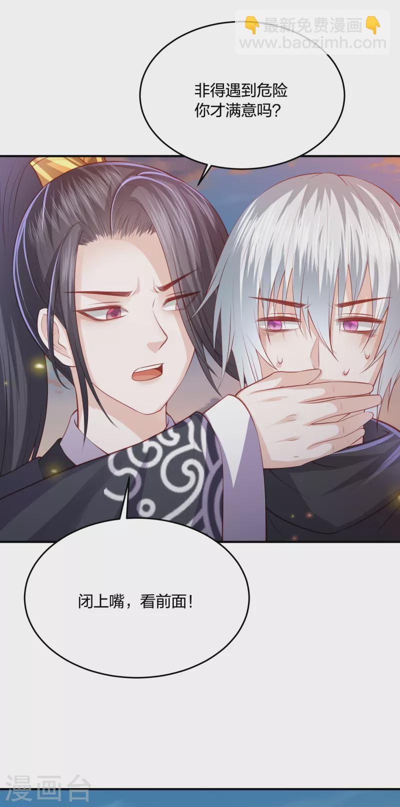 第243话 我来砍你们了3