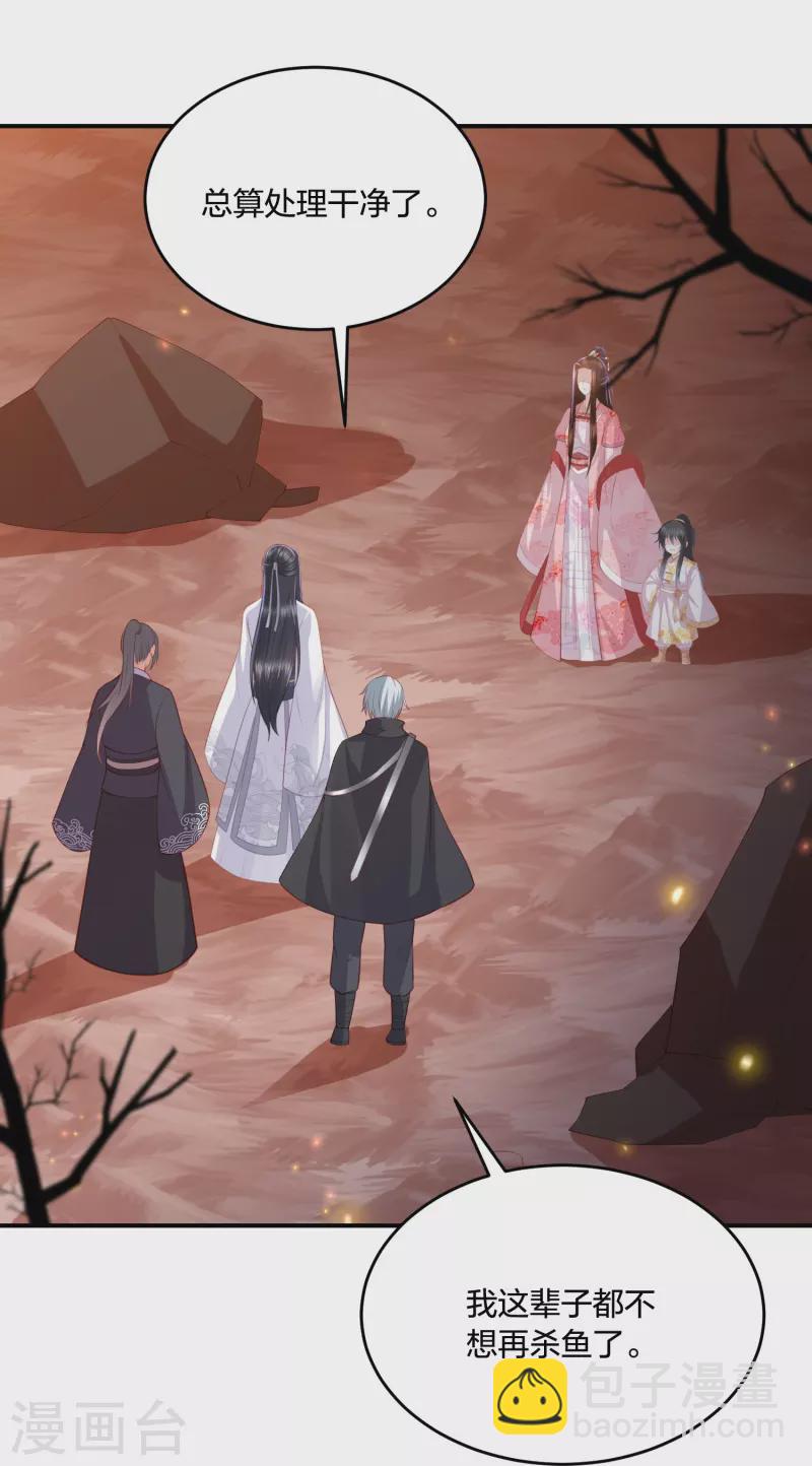 第243话 我来砍你们了30