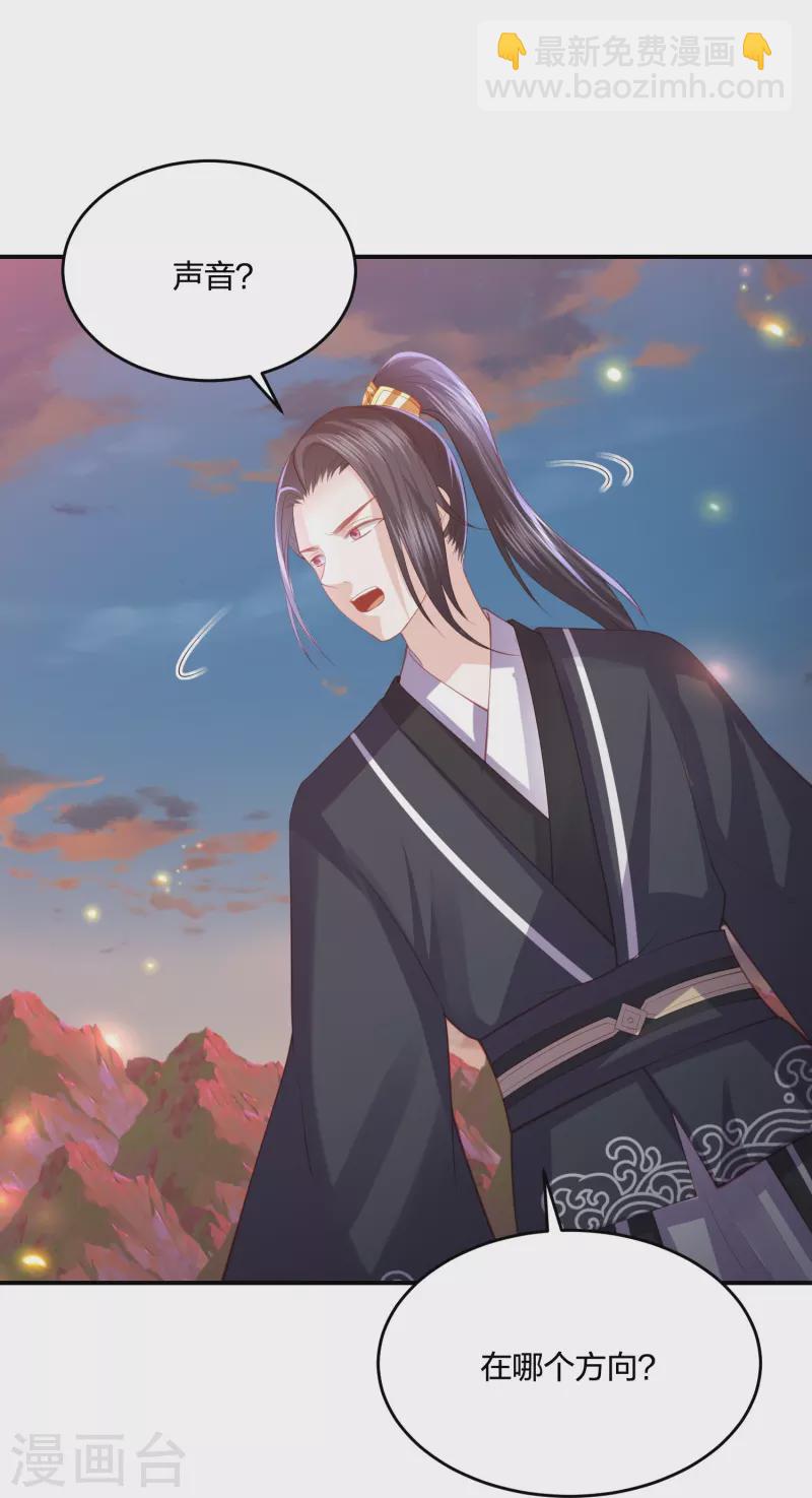 第243话 我来砍你们了32