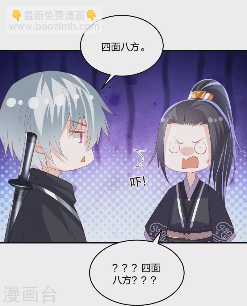 第243话 我来砍你们了33