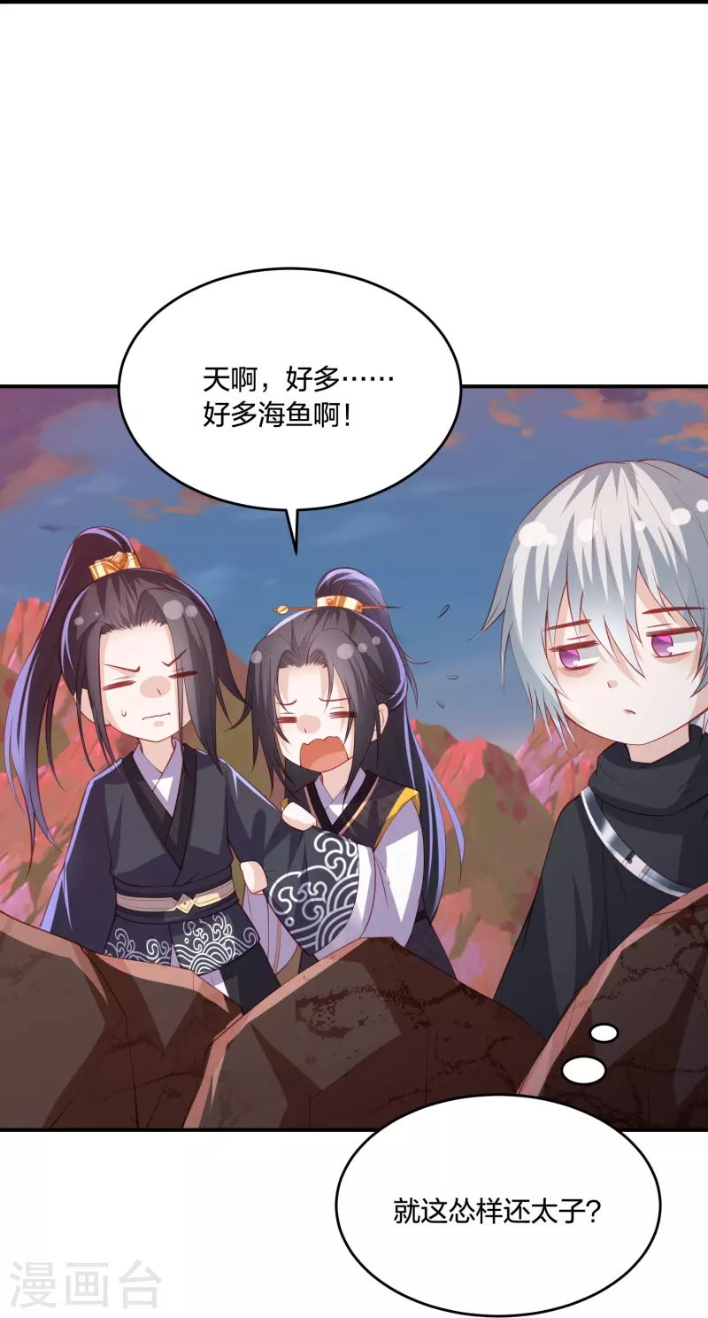 第243话 我来砍你们了5