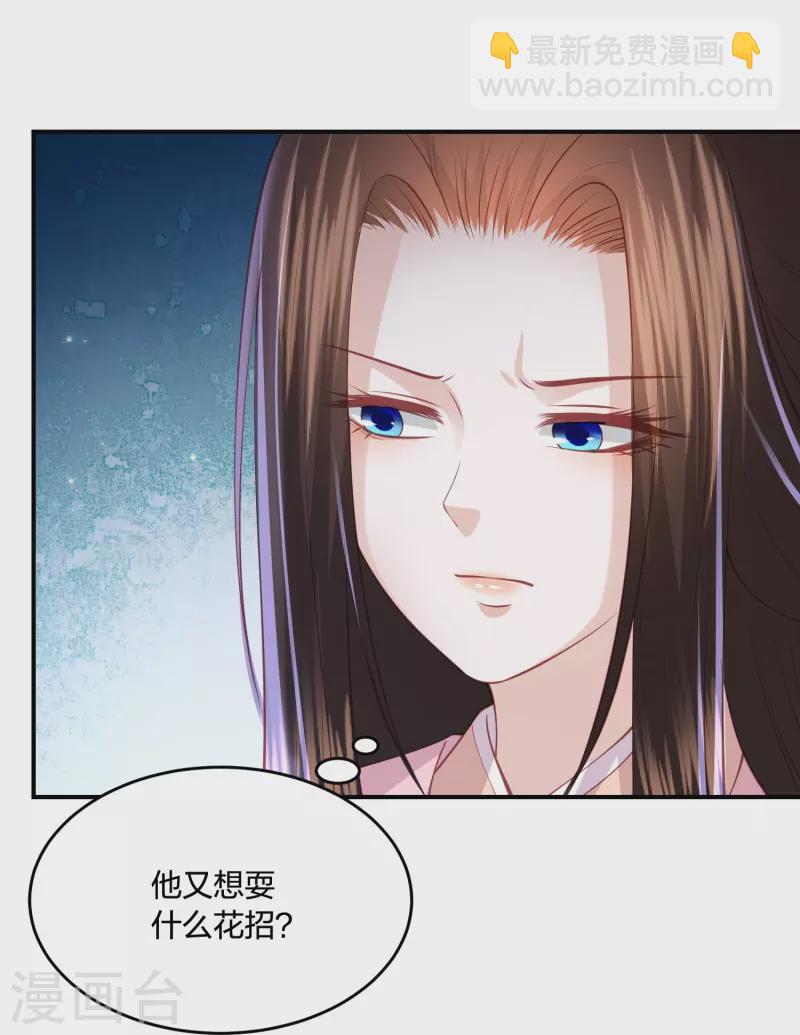 第243话 我来砍你们了6