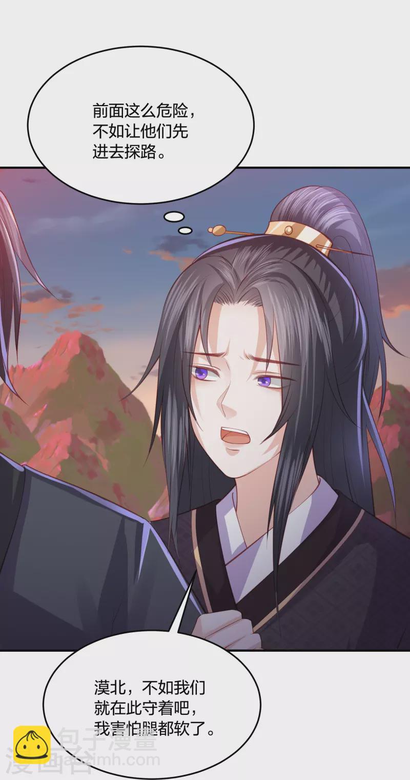 第243话 我来砍你们了7