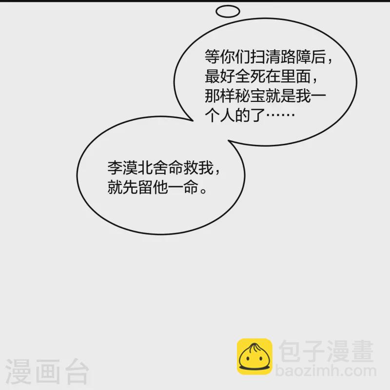 第243话 我来砍你们了9