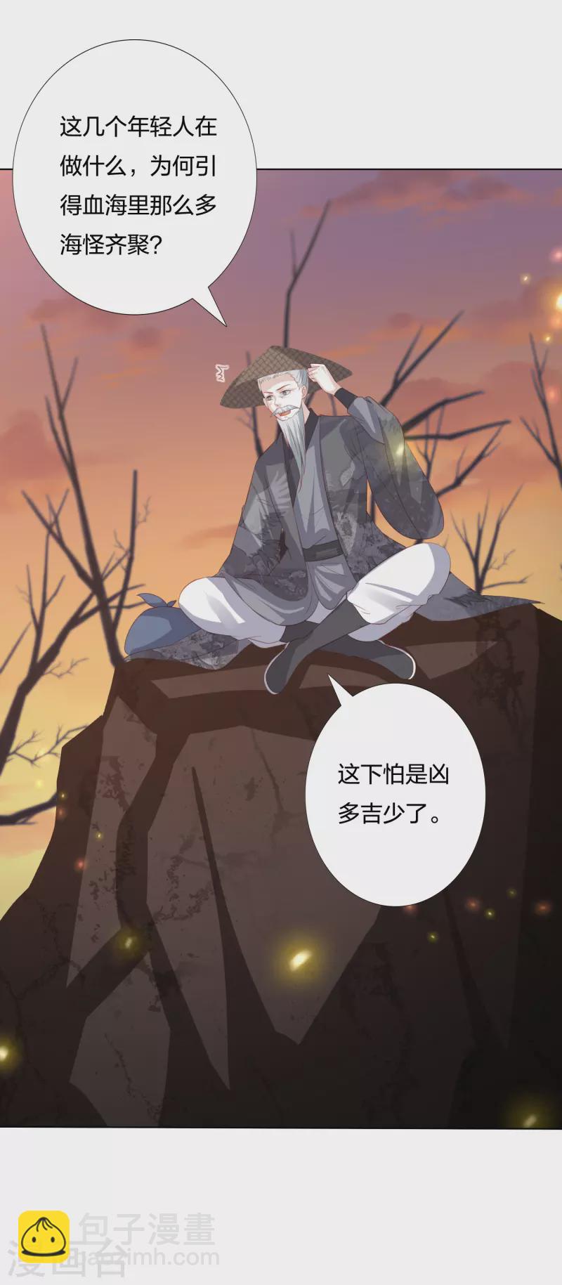 第244话 我真嫉妒你10