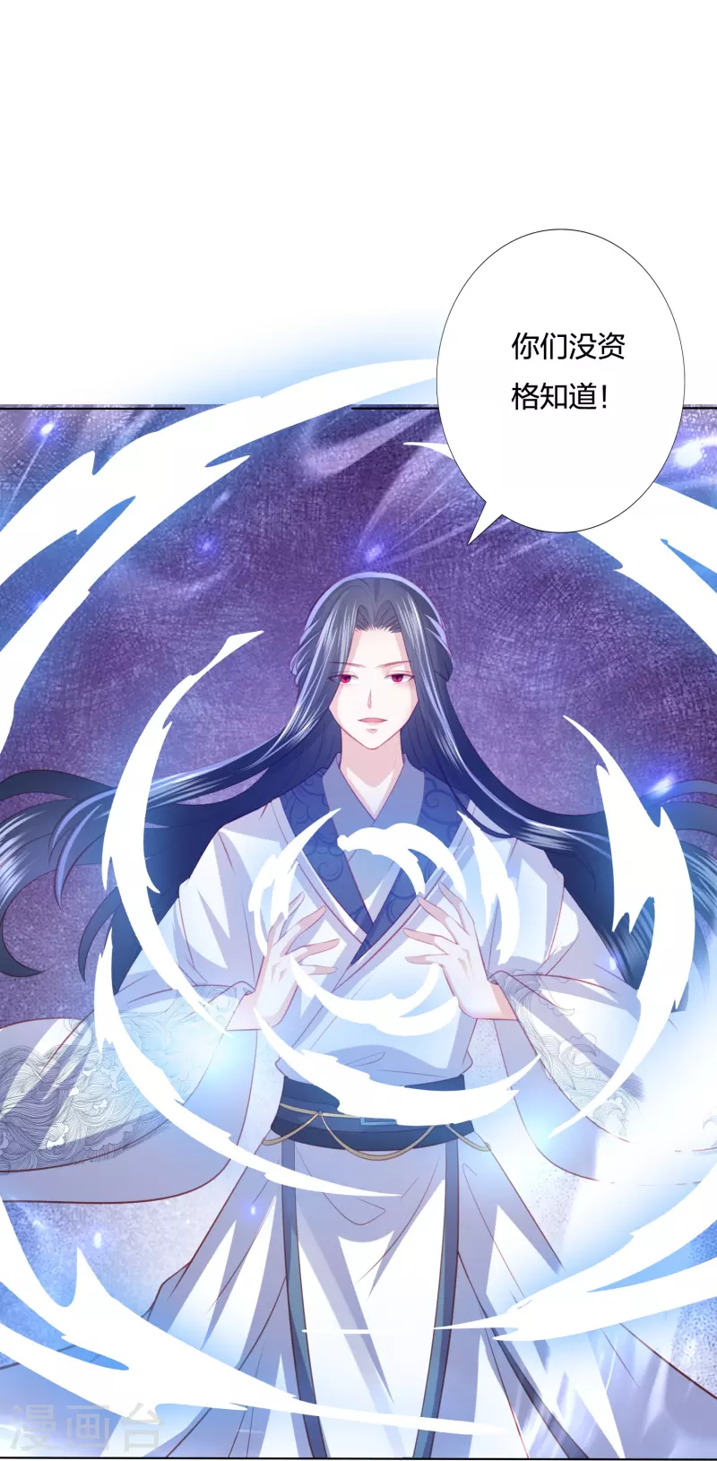 第244话 我真嫉妒你20