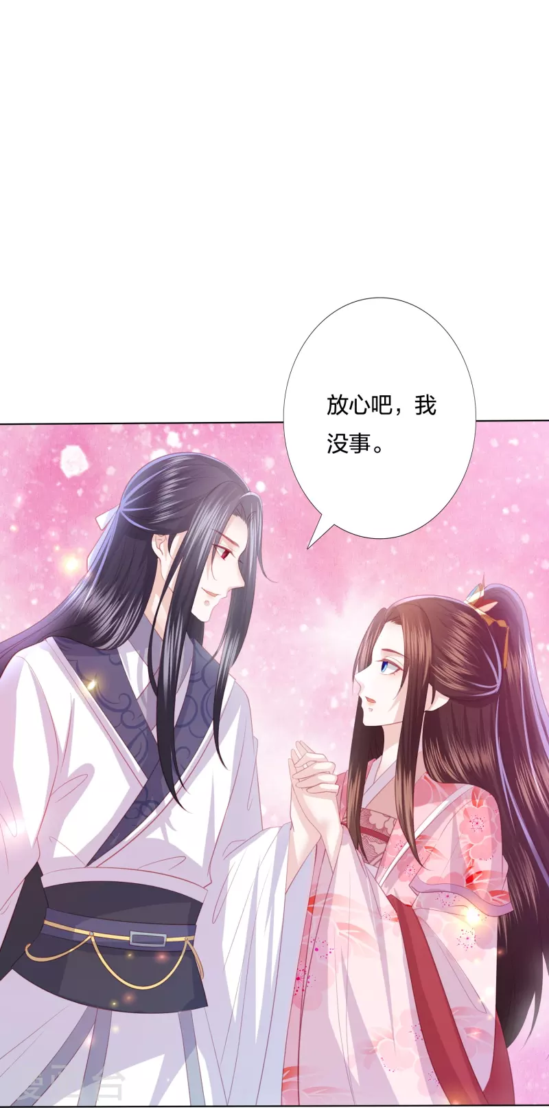 第244话 我真嫉妒你26