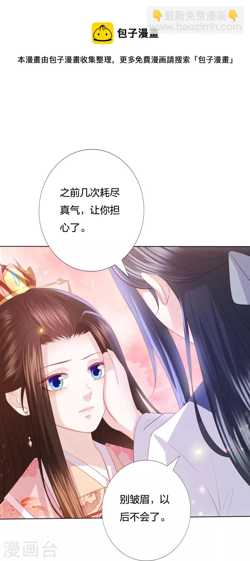 第244话 我真嫉妒你27