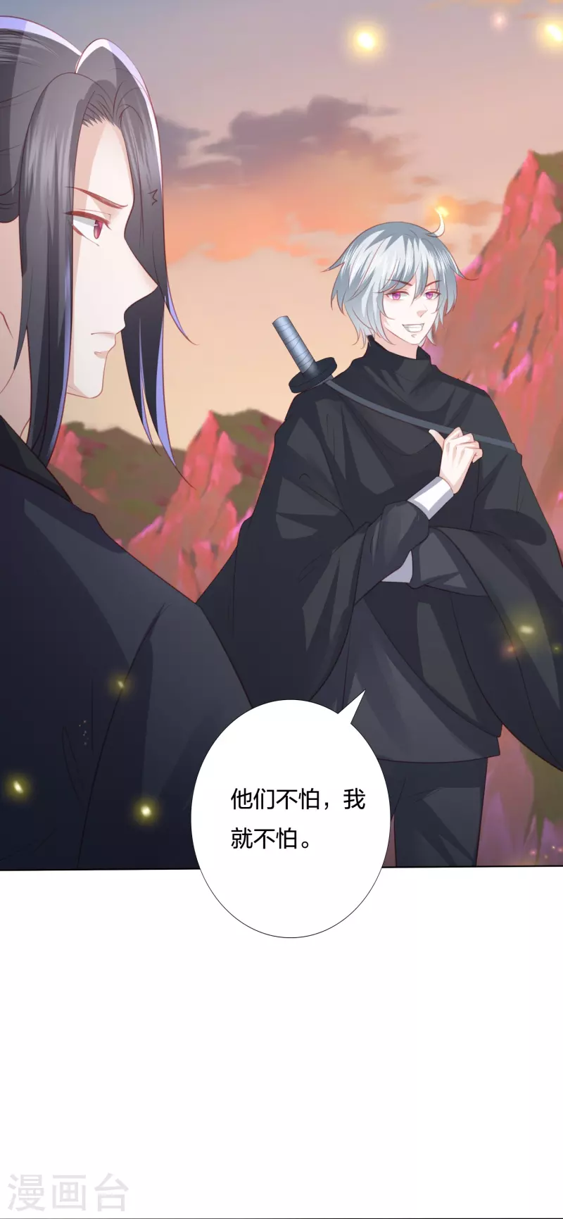 第244话 我真嫉妒你5