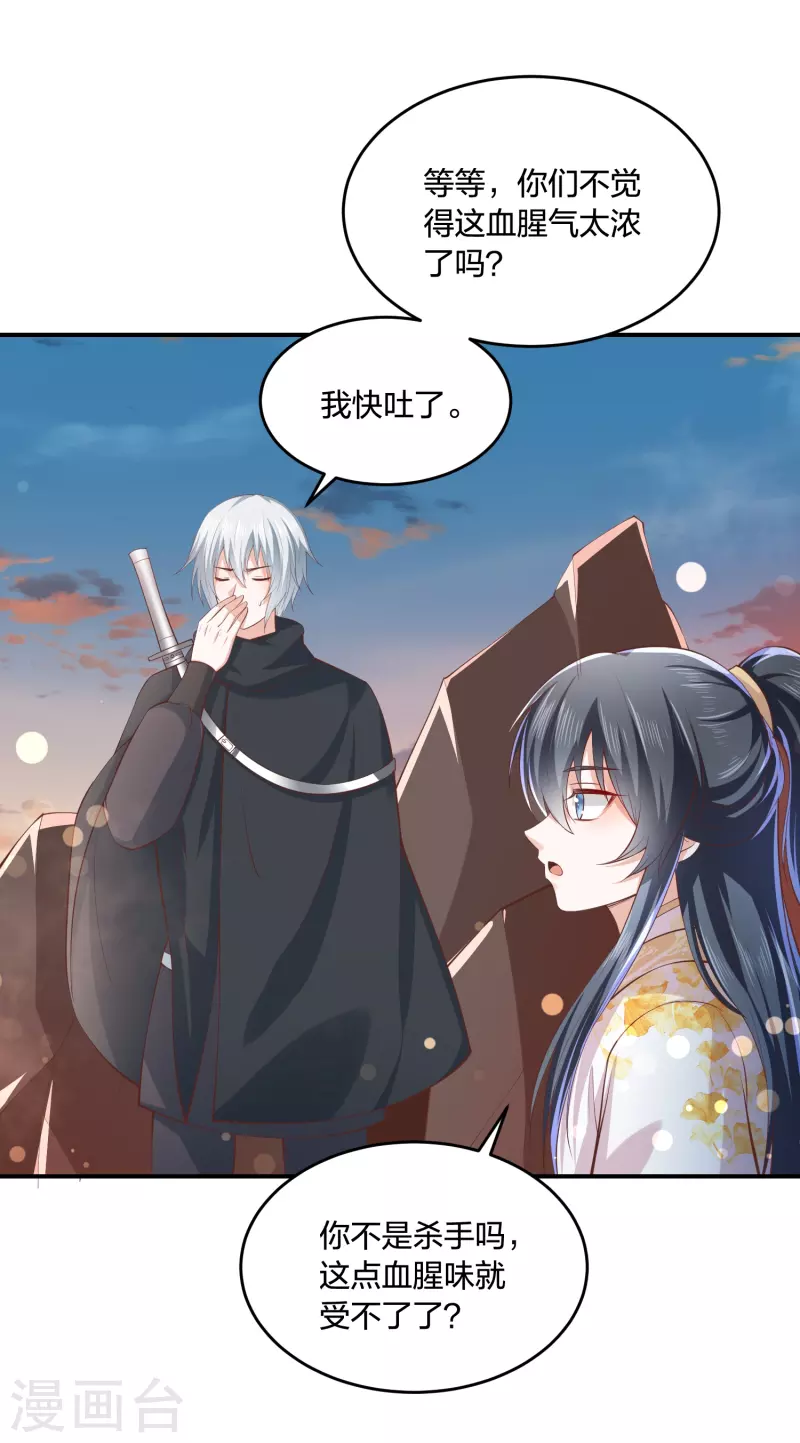 第245话 血海黑蛟龙1
