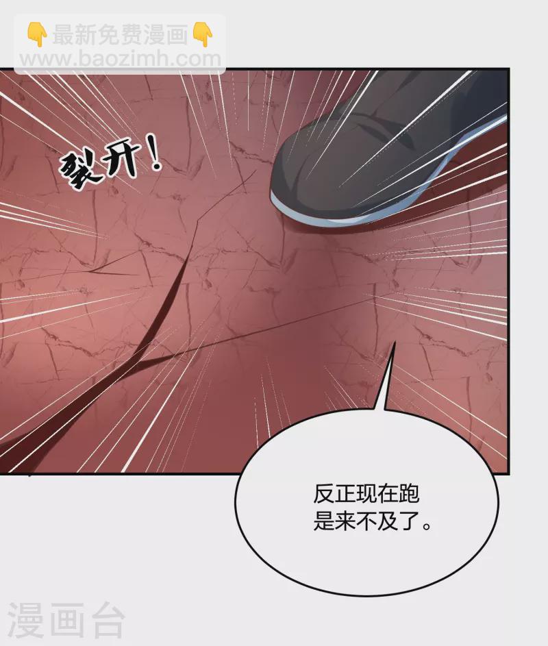 第245话 血海黑蛟龙12