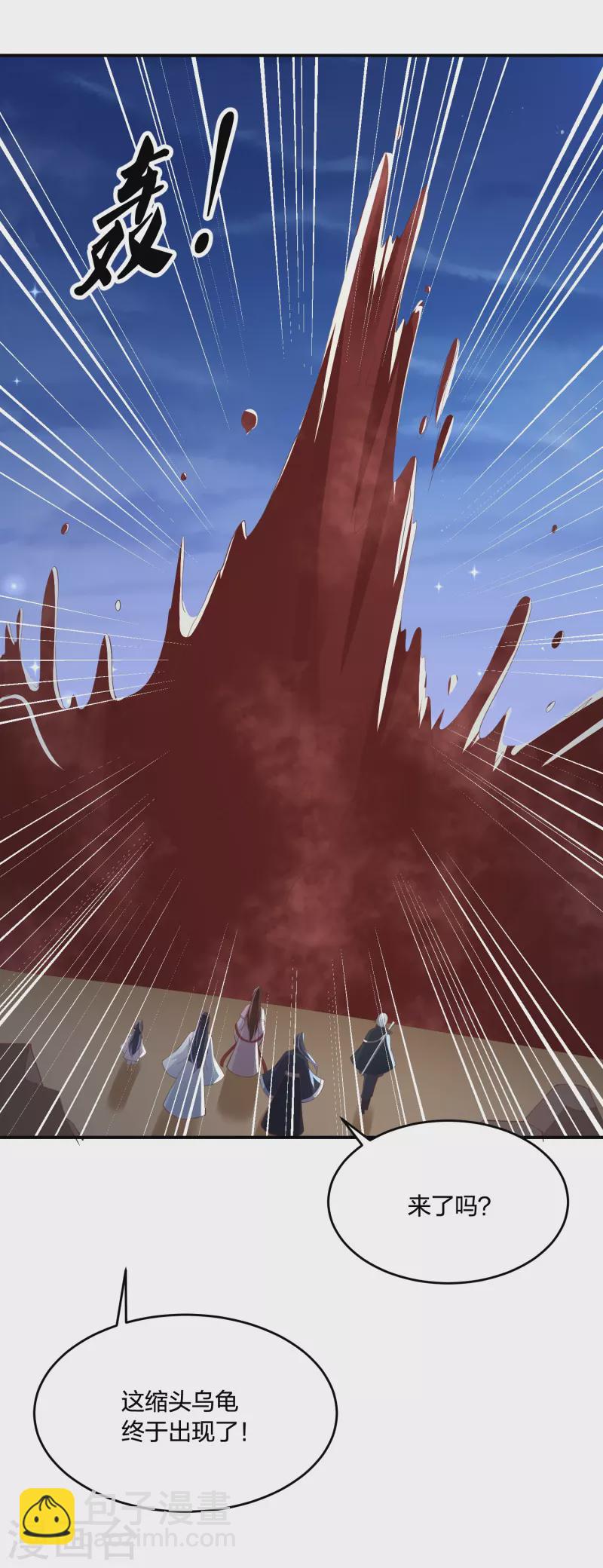 第245话 血海黑蛟龙13