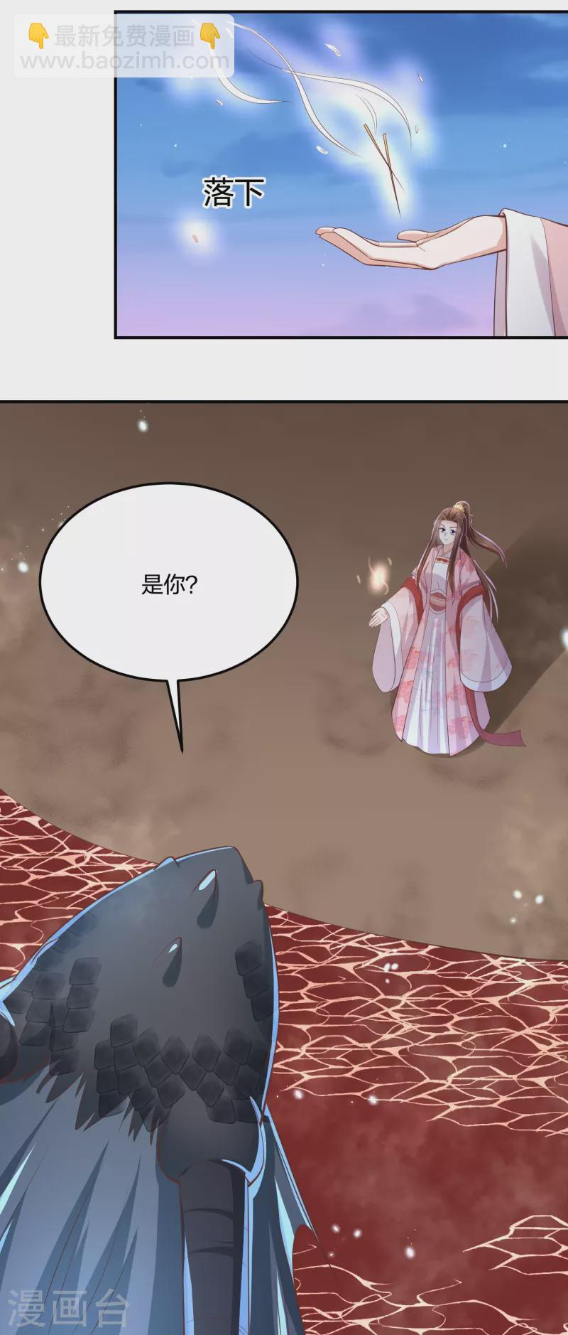 第245话 血海黑蛟龙15