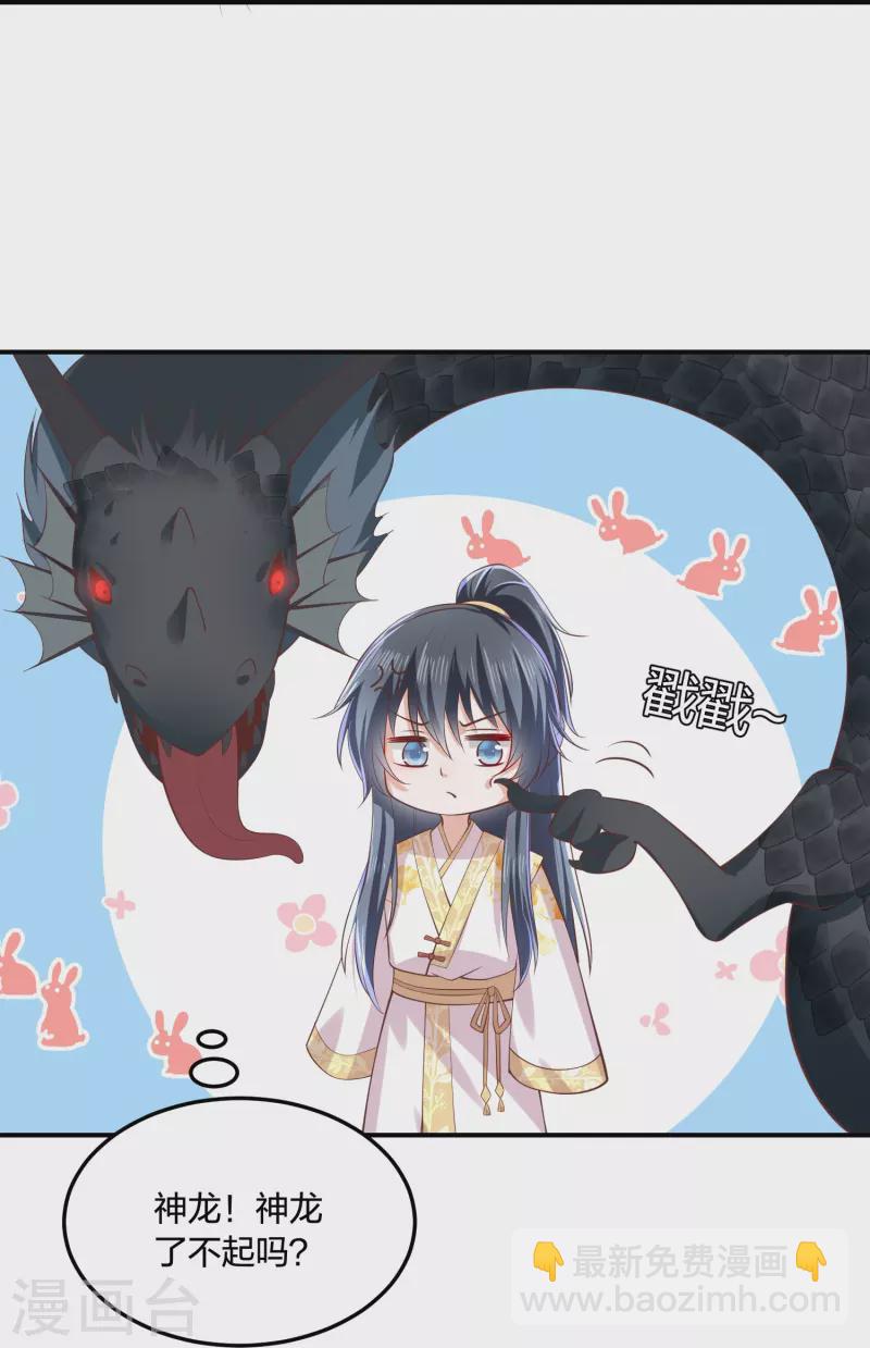 第245话 血海黑蛟龙17