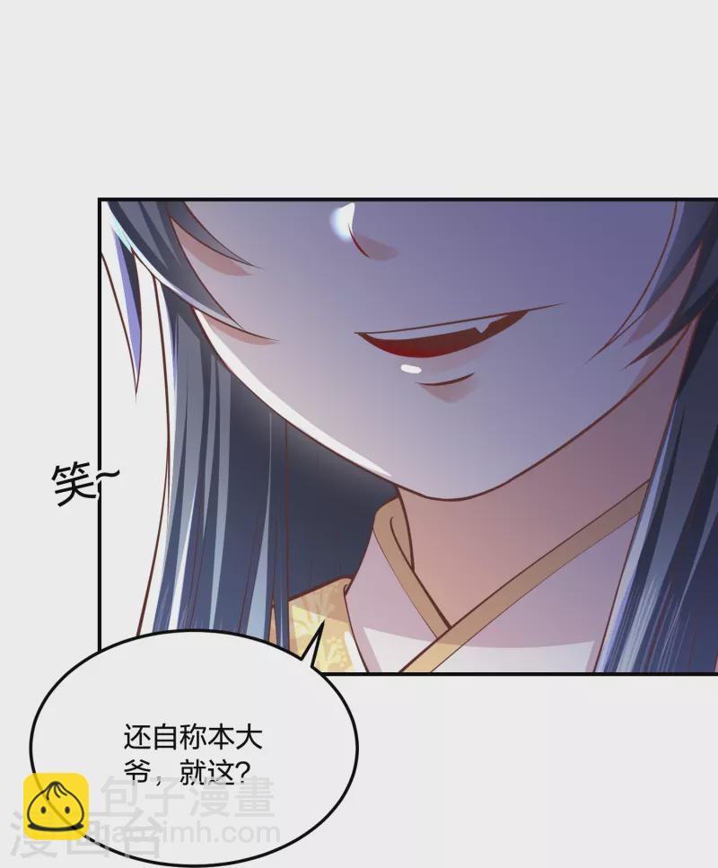第245话 血海黑蛟龙20
