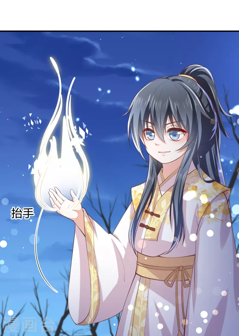 第245话 血海黑蛟龙21