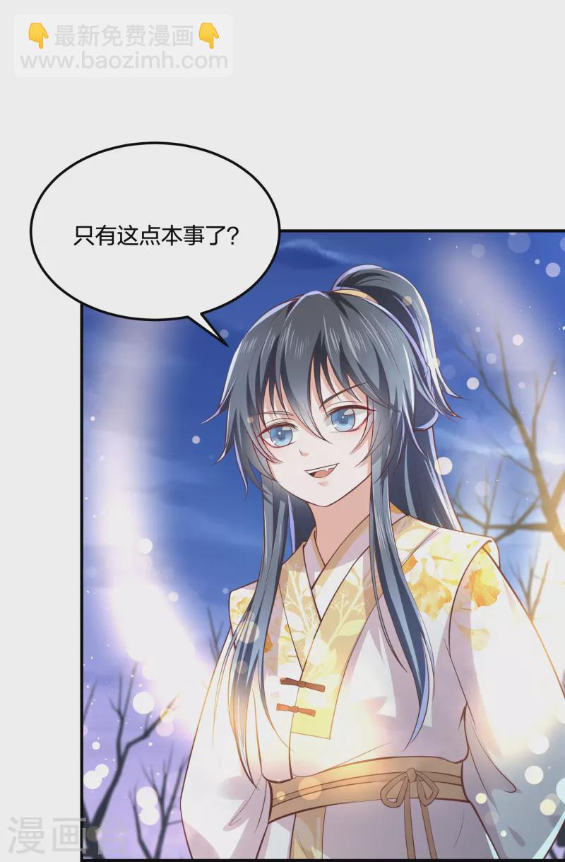第245话 血海黑蛟龙24