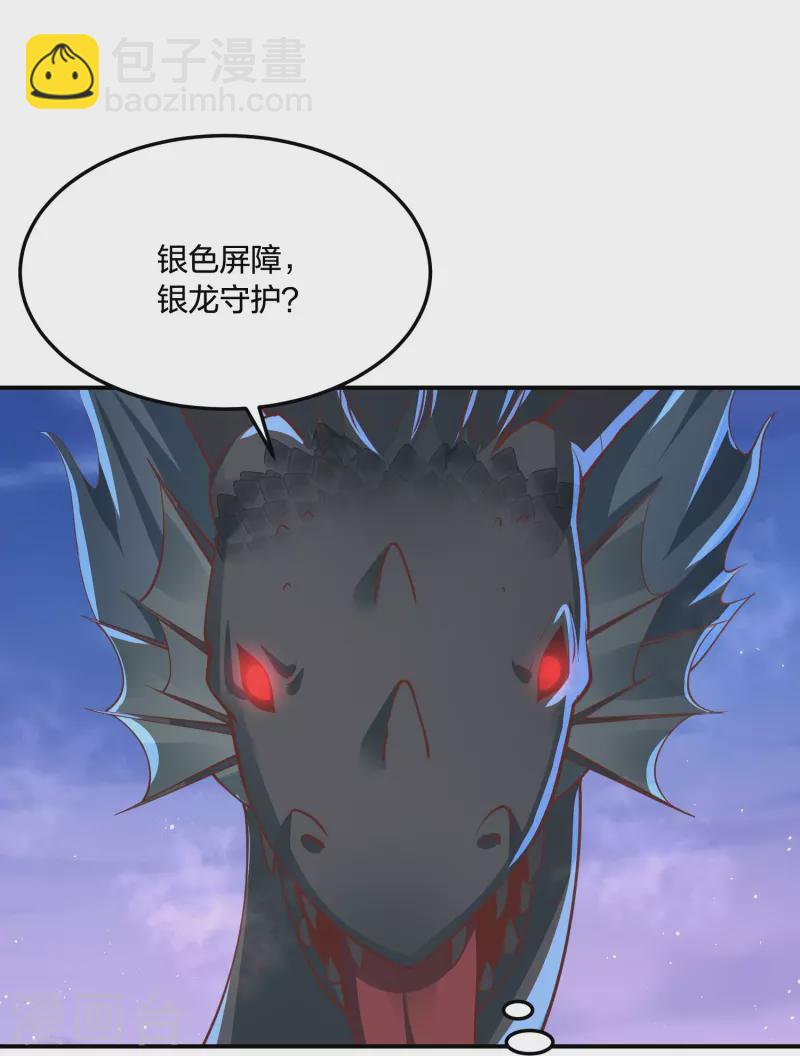 第245话 血海黑蛟龙25
