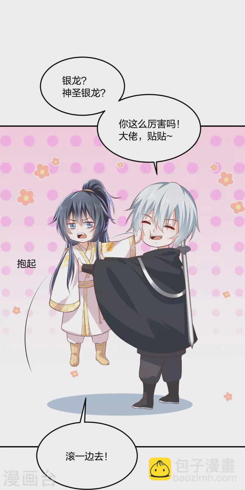 第245话 血海黑蛟龙28