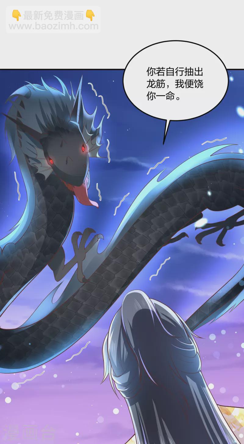 第245话 血海黑蛟龙29