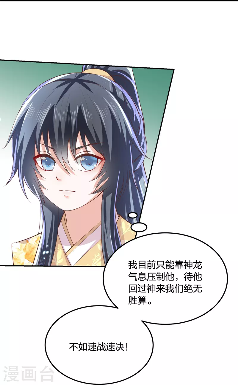 第245话 血海黑蛟龙30