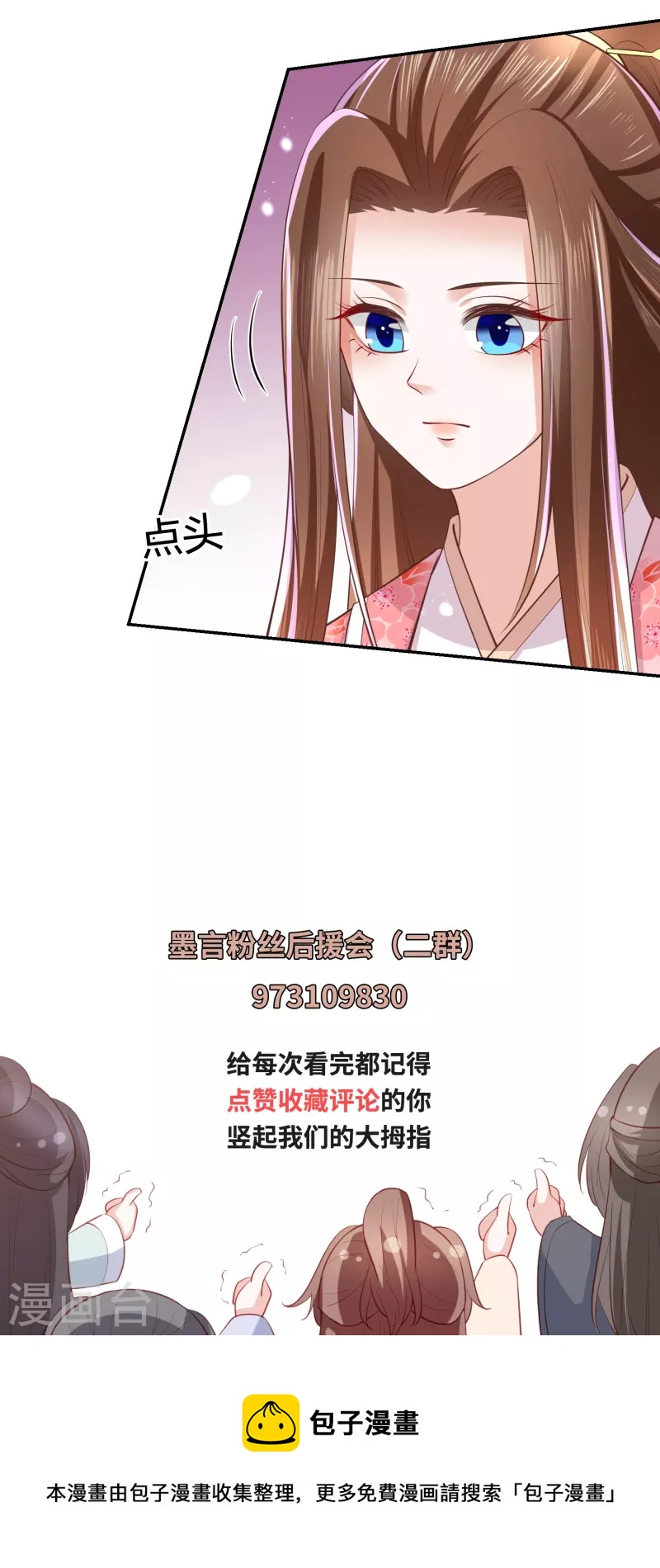 第245话 血海黑蛟龙31