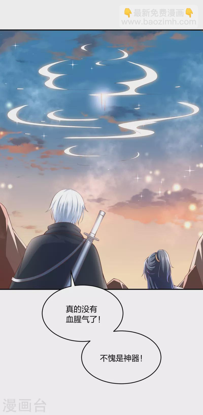 第245话 血海黑蛟龙4